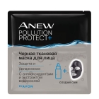 Черная тканевая маска для лица «Защита и увлажнение» Avon