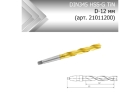 Сверло коническое по металлу DIN 345 HSS-G  TiN D-12 мм (арт. 21011200)