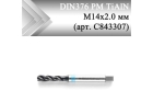 Метчик машинный винтовой CLEVELAND DIN371 PM TiAlN М14x2,0 мм (арт. C843307)