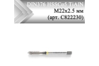 Метчик машинный с подточкой CLEVELAND DIN371 HSSCo5 TiAlN М22x2,5 мм (арт. C822230)