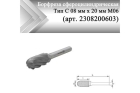Борфреза сфероцилиндрическая Rodmix С 08 мм х 20 мм M06 насечка по алюминию (арт. 2308200603)