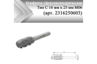 Борфреза сфероцилиндрическая Rodmix С 16 мм х 25 мм M06 насечка по алюминию (арт. 2316250603)