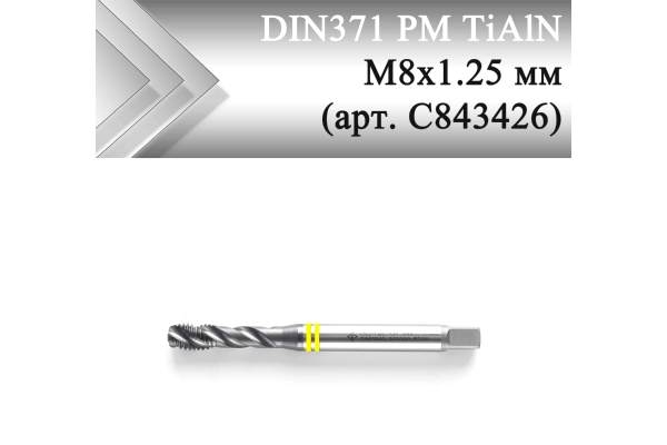 Метчик машинный винтовой CLEVELAND DIN371 PM TiAlN М8x1,25 мм (арт. C843426)
