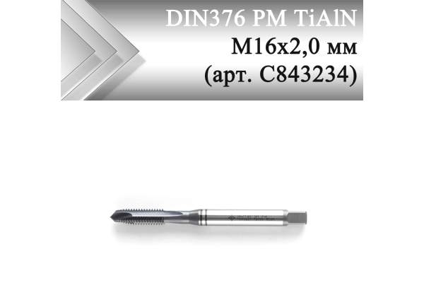 Метчик машинный с подточкой CLEVELAND DIN371 PM TiAlN М16x2,0 мм (арт. C843234)
