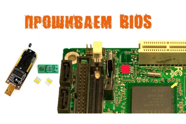 Перепрошивка BIOS с выпаиванием микросхемы