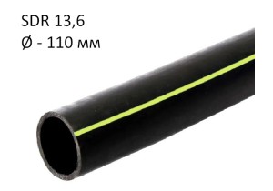 ПНД трубы для газа SDR 13,6 диаметр 110