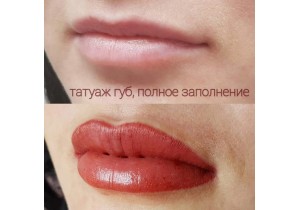 Перманентный макияж губ полное заполнение
