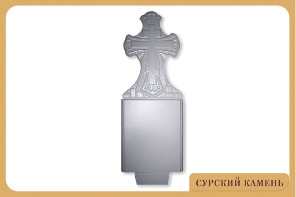 Памятник «Византийский крест»