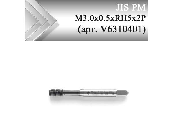 Раскатник CLEVELAND JIS PM M3.0 мм x 0.5 мм x RH5 x 2P (арт. V6310401)