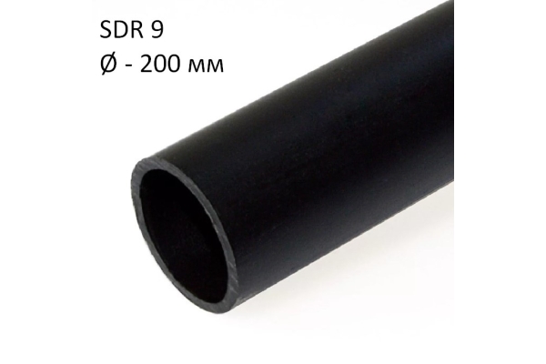 ПНД трубы технические SDR 9 диаметр 200