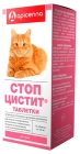 Таблетки для кошек «Стоп Цистит»