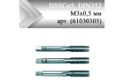 Метчик ручной HSSCo5, DIN352, бронза М3x0,5 мм (арт. 61030305)