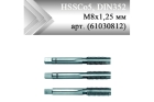 Метчик ручной HSSCo5, DIN352, бронза М8x1,25 мм (арт. 61030812)