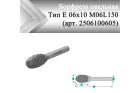 Борфреза овальная Rodmix Е 06 мм х 10 мм M06L150 двойная насечка, удлиненная (арт. 2506100605)
