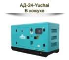 Дизельный генератор АД-24-Yuchai