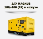 Дизельный генератор MAGNUS 180/400К (FA)