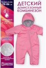 Комбинезон демисезонный для малыша весенний утепленный (розовый)