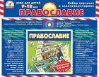 Дрофа 1060 Набор карточек Православие