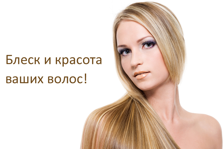 Бриллиантирование волос в салонах красоты во Владимире и его преимущества