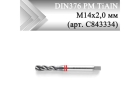 Метчик машинный винтовой CLEVELAND DIN371 PM TiAlN М14x2,0 мм (арт. C843334)