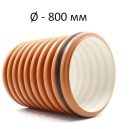 Труба ПП Икапласт диаметр 800 мм