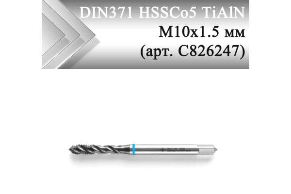 Метчик машинный винтовой CLEVELAND DIN371 HSSCo5 TiAlN М10x1,5 мм (арт. C826247)