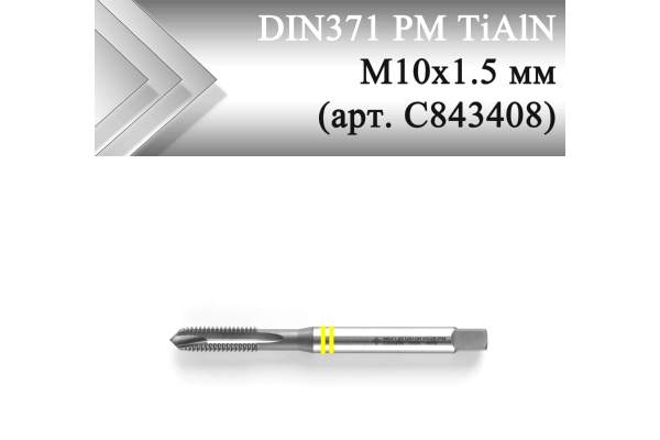 Метчик машинный с подточкой CLEVELAND DIN371 PM TiAlN М10x1,5 мм (арт. C843408)