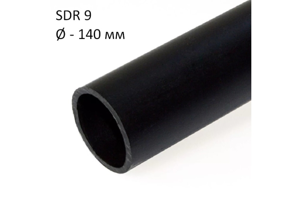 ПНД трубы технические SDR 9 диаметр 140