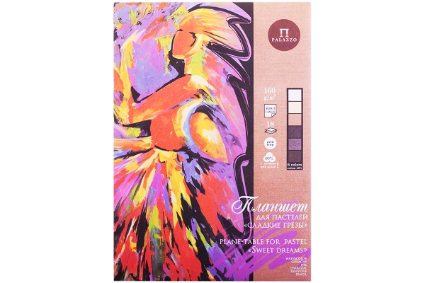 Планшет для пастелей 18л. А4 Лилия Холдинг "Сладкие грезы", 160г/м2, 6 цветов, холст