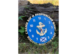 Часы ВМФ 
