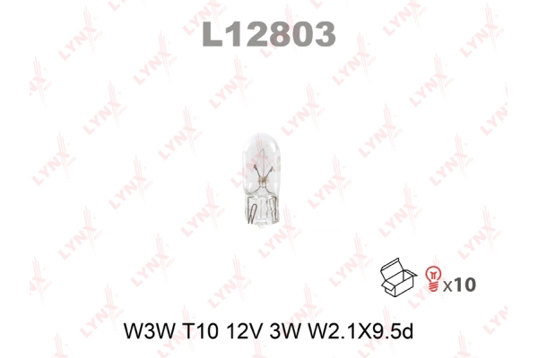 Лампа накаливания W3W T10 12V 3W W2.1X9.5D LYNXauto