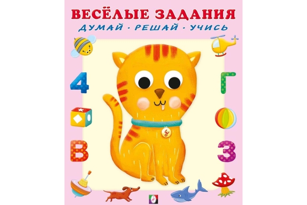 Книжка с наклейками Кот