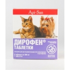 Дирофен в таблетках для кошек и собак на 5 кг.