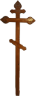 Крест деревянный лакированный резной