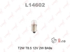 Лампа накаливания T2W T8.5 12V 2W BA9S LYNXauto