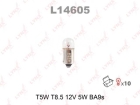 Лампа накаливания T5W T8.5 12V 5W BA9S LYNXauto