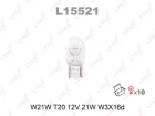 Лампа накаливания W21W T20 12V 21W W3X16D LYNXauto