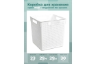 Коробка для хранения квадратная «Лофт» без крышки 23л (белый)