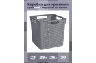 Коробка для хранения квадратная «Лофт» без крышки 23л (серый)