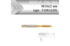 Метчик машинный HSSCo5 TiN, ISO М12x2 мм (арт. 51081620) с прямой канавкой