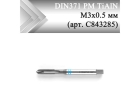 Метчик машинный с подточкой CLEVELAND DIN371 PM TiAlN М3x0,5 мм (арт. C843285)