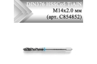 Метчик машинный винтовой CLEVELAND DIN371 HSSCo5 TiAlN М14x2,0 мм (арт. C854852)