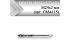 Метчик машинный винтовой CLEVELAND DIN371 HSSCo5 TiAlN М24x3 мм (арт. C884115)