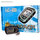 Автосигнализация PHARAON LC-20, обратная связь, турботаймер (Гарантия 1год без механич.повреждений)