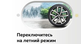 Шиномонтаж четырех колес + балансировка со скидкой 50% в шиномонтаже «на Погодина».