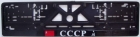 Рамка номерного знака СССР двойная с защелкой (1шт)
